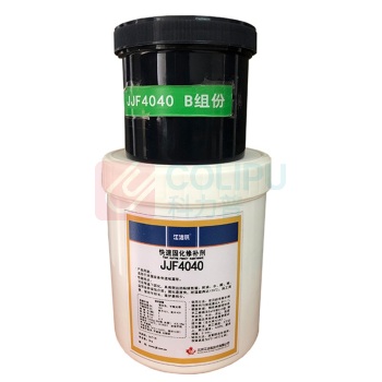 江洁枫 快速固化修补剂 JJF4040 2kg/套 6套/箱 (灰色) 起订量2 偏远地区运费另议