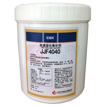 江洁枫 快速固化修补剂 JJF4040 2kg/套 6套/箱 (灰色) 起订量2 偏远地区运费另议