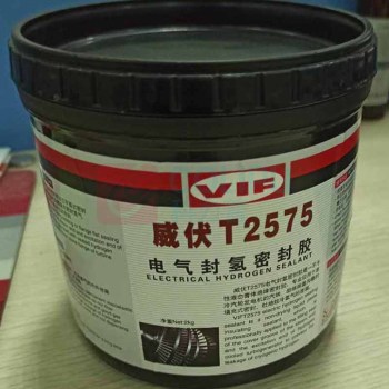 威伏 修补剂 VIFT2575