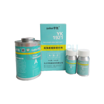 宇凯 修补剂 YK1921 500g/套