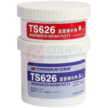 可赛新 TONSAN 湿面修补剂(水下补) 500g 1套 TS626 
