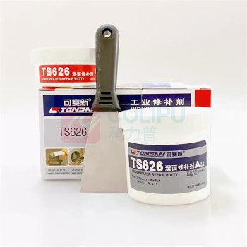 可赛新 TONSAN 湿面修补剂(水下补) 500g 1套 TS626 