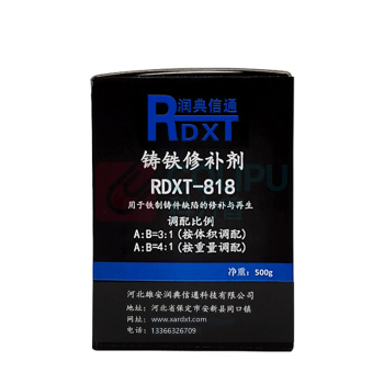 润典信通 RDXT 铸铁修补剂 RDXT-818 500g/套
