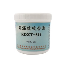 润典信通 RDXT 高温抗咬合剂 RDXT-814 1kg/桶