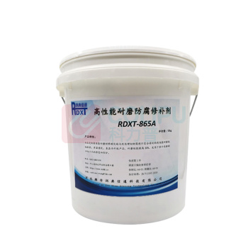 润典信通 RDXT 高性能耐磨防腐修补剂 RDXT-865 10kg/套