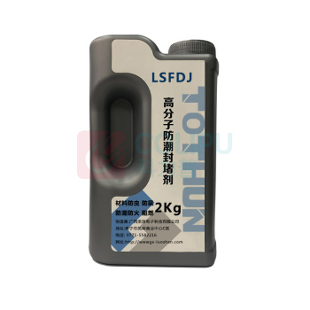 TOTHUN 高分子防潮封堵剂 LSFDJ A料2kg B料200g 