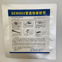 SEW 管道快修胶带 SEW803 10cmX5m