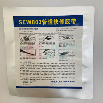 SEW 管道快修胶带 SEW803 10cmX5m
