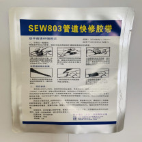 SEW 管道快修胶带 SEW803 7.5cmX3.0m