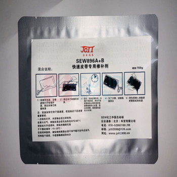 SEW 快速皮带及橡胶专用修补剂 SEW896A+B 150g/套