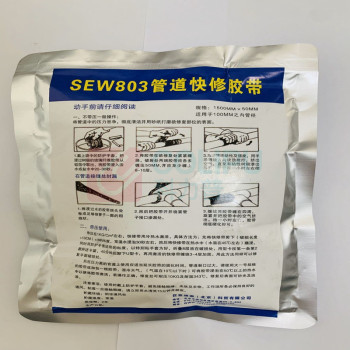 SEW 管道快修胶带 SEW803 5cmX1.5m