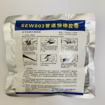 SEW 管道快修胶带 SEW803 5cmX1.5m