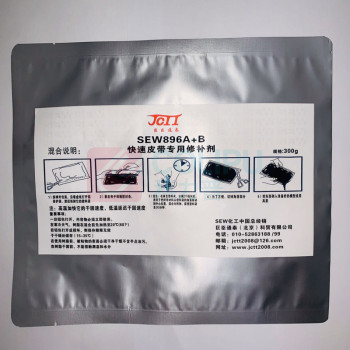 SEW 快速皮带及橡胶专用修补剂 SEW896A+B 300g/套