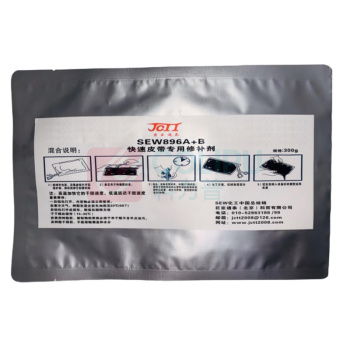 SEW 快速皮带及橡胶专用修补剂 SEW896A+B 300g/套