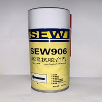 SEW 高温抗咬合剂 SEW906 500ml/瓶