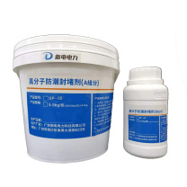 新电电力 高分子防潮封堵剂 SP-55 A组分:5kg+B组分:0.5kg 5.5kg/套 