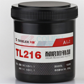 天励 耐磨修补剂 TL216 1KG/套 