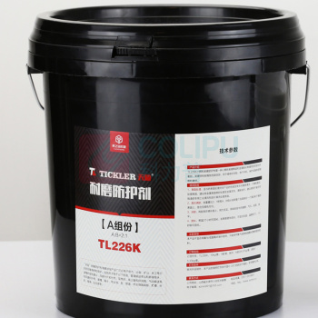 天励 快固耐磨防护剂 TL226K 10KG/套 