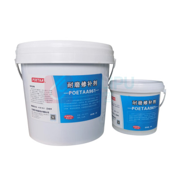 颇尔特 耐磨修补剂 POETAA961 A 4.75kg+B 0.25kg 5kg/套