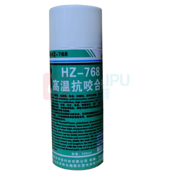 鋐峥 高温抗咬合剂 HZ-768 500ml (灰色)
