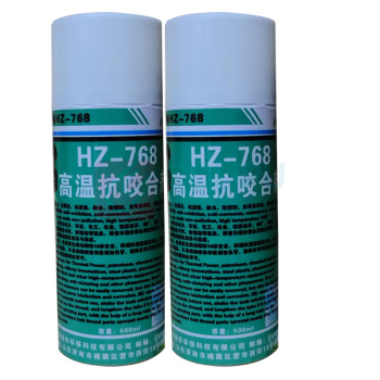 鋐峥 高温抗咬合剂 HZ-768 500ml (灰色)