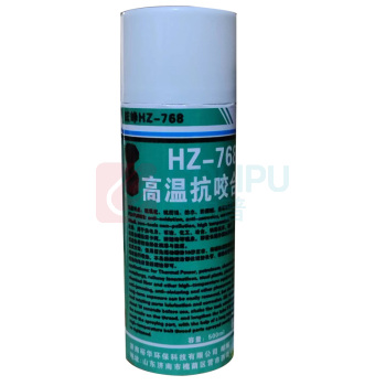 鋐峥 高温抗咬合剂 HZ-768 500ml (灰色)