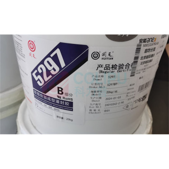 回天 灌封胶 5297 A7/B7 A、B组份各20kg/桶