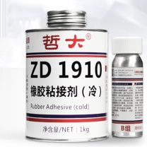 哲大 橡胶粘接剂 ZD1910 1kg (A组1瓶,B组1瓶)