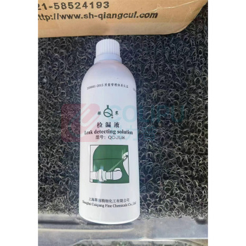 强翠 检漏液 QC-JL06 气泡式