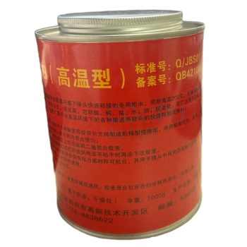 荆固得利 输送带粘合剂 GDL-969(高温型) 12瓶/件