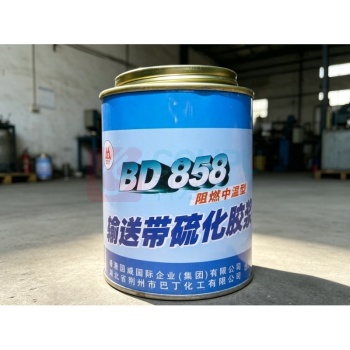 巴丁 输送带热硫化胶浆 BD858 1kg