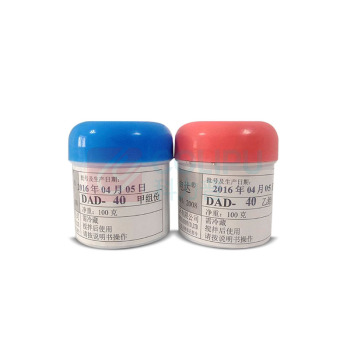 电达 导电胶 DAD-40 甲+乙共200g/套