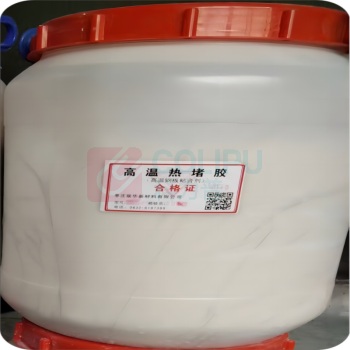 联华 高温热堵胶 1700-GA 40公斤/桶