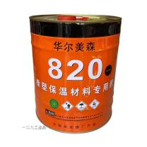 航泰 橡塑保温胶华美 820