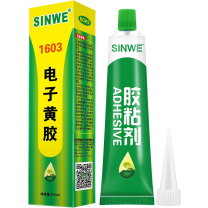 SINWE 电子黄胶 1603 100ml 5支/组