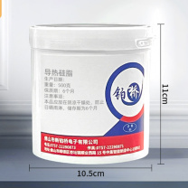 铂桥 导热硅脂 500克/瓶 导热系数1.0 (灰色)