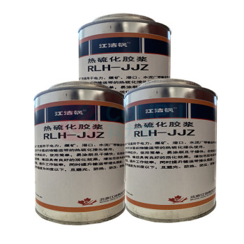 江洁枫 热硫化芯胶 热硫化胶浆 RLH-JJZ 1kg
