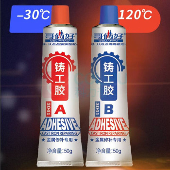 哥俩好 强力铸工胶 3041耐高温AB胶 100g/盒 