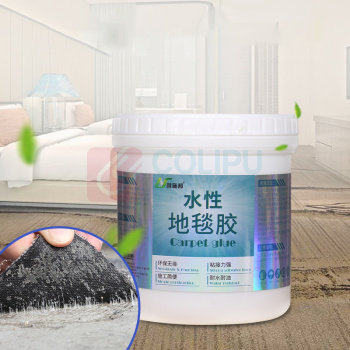 利施邦 水性地毯胶水高粘度铺地毯专用胶水 PVC地板胶PU革地坪水泥地强力万能胶地毯胶 500g (偏远地区,运费另议)