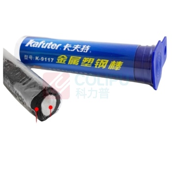 卡夫特 KAFUTER 金属塑钢棒 管道水槽快速堵漏 防漏密封补强胶泥 K-9117 100克 运费另议