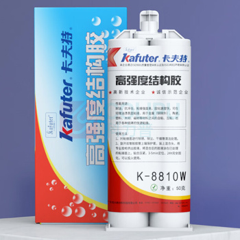 卡夫特 KAFUTER ⾼强度结构胶 K-8810W 50g (透明)