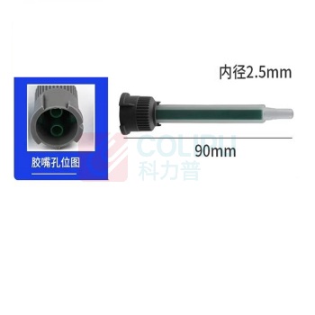 晶荣腾飞 AB胶混合管 HRT3.5-16S