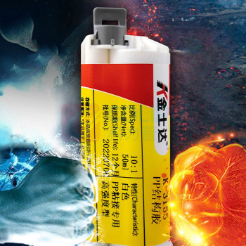 金士达 AB胶水PP胶粘剂高强度结构胶 K-3155 50ml