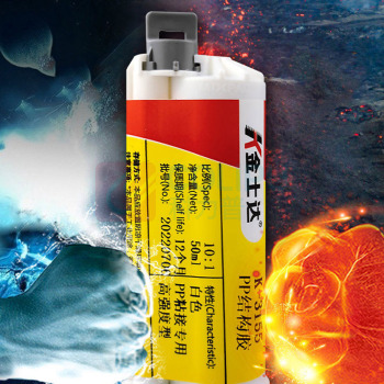 金士达 AB胶水PP胶粘剂高强度结构胶 K-3155 50ml+胶枪