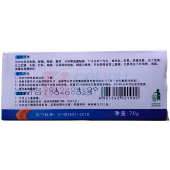 卡夫特 KAFUTER 丙稀酸AB结构胶 K-801 70g/盒 高强度