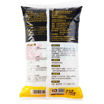 汉高百得 Pattex 环保糯米胶 1.5kg MR50
