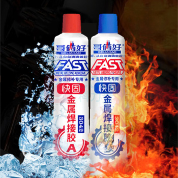 哥俩好 AB胶 3042 净含量:50g/盒 强力焊接固化快应急修补胶