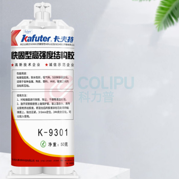 卡夫特 KAFUTER 3吨型快固透明环氧胶 K-9301 20G (透明)