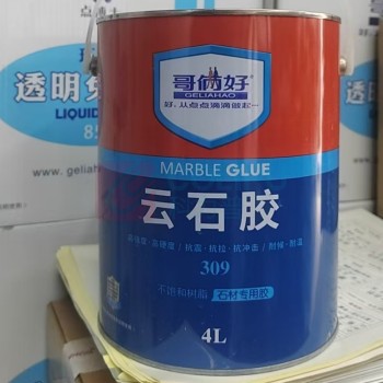 哥俩好 云石胶 不饱和树脂石材专用胶 4L