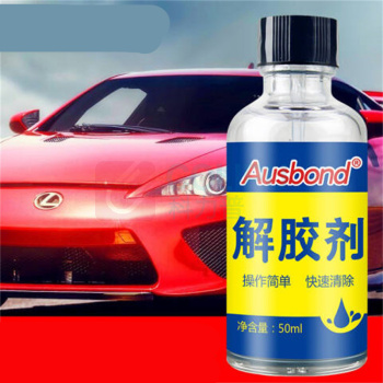 奥斯邦 解胶剂 50ml/瓶 502胶401胶101卸甲胶除双面胶